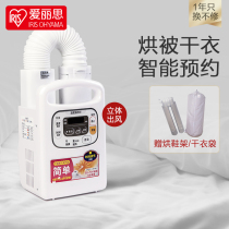 Japan Alice Warm Quilter Household Bed Dryer Small Quick Drying Machine Alice Bedding Dryer