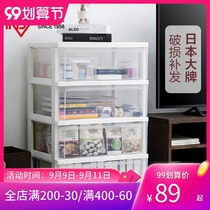 Alice multi-layer plastic transparent storage cabinet Alice drawer type baby clothes snacks children locker