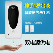 Induction soap dispenser Household hole-free toilet Wall-mounted hotel toilet Intelligent automatic hand sanitizer machine