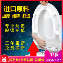 Universal arrow bathroom arrow toilet cover seat cover accessories Household old-fashioned o-type v-type u-type toilet seat