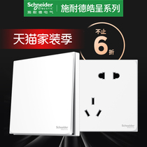 Schneider switch socket panel porous switch 86 type concealed socket panel official flagship store official website