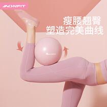 Pilates ball bee waist hips yoga ball fitness equipment gymnastics explosion-proof ball female 25cm mini yoga ball