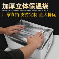 Large capacity frozen waterproof insulation bag express seafood refrigerated foam aluminum foil stereo box thickened disposable fresh