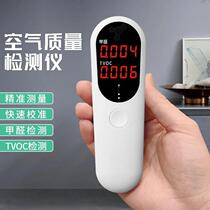 Portable sensor formaldehyde detection instrument activated carbon environment furnishing professional tvoc gas air measuring instrument