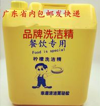 Promotion large barrel detergent 20kg40kg lemon flavor does not hurt hands strong decontamination hotel canteen tableware General