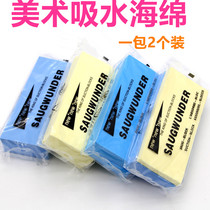 Water-absorbing cotton magic cotton wiper sponge gouache watercolor painting special art supplies