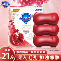 Shu Fujia red pomegranate turbid soap 108g * 3 pieces for hand washing cleansing Bath General grease to clean skin