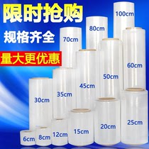 5 cm wide slitting PE stretch film 10 cm 15 20 30 35 40 45cm small die commercial cling film
