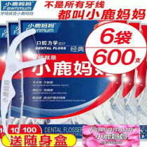 Fawn mother bagged classic ultra-fine floss Family pack safety toothpicks flossing line stick full 600