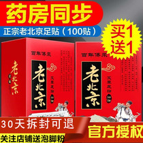(Buy 1 get 1 free)Old Beijing foot patch wormwood ginger foot patch Bamboo vinegar foot patch Care Ai leaf foot patch