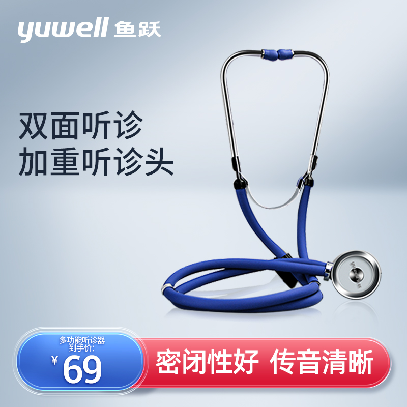 Yuyue 多機能聴診器医療家庭専門の妊婦は胎児の心臓と血圧を聞く医師は子供の聴診器を使用します