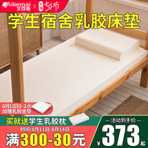 Latex mattress Student dormitory single 0 9m bunk bed 1 9m bed thickened padded bedroom Thai mattress customization