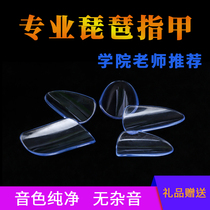 Nylon Pipa Nail Professional Performing Grade Childrens Beginner Transparent Celluloid Pipa Nail Tape