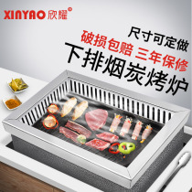 Xinyao lower smoke exhaust carbon oven rectangular Korean lower exhaust baking pot barbecue oven commercial fan