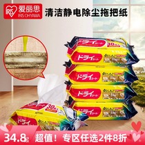 Japan Alice disposable dust removal paper mop paper towel Alice mop dry wet wipes floor electrostatic vacuum paper