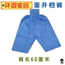 Disposable colonoscopy pants for gastroscopy crotch pants intestinal spa pants special pants for colonoscopy men and women