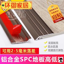 spc stone plastic floor closing strip aluminum alloy door edge strip pvc floor threshold pressure strip high and low buckle beveled edge