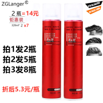 Lan Song Hair Gel Fast Stereotyped Male Lady Gel gel Water paste clear and fragrant Moise Moisturizing Dry Glue Styling Waxing Spray