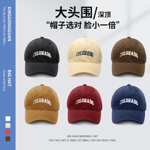 Large head circumference baseball cap female display face small sunscreen spring autumn duck tongue hat men step up hat to deepen widening hat sun shade