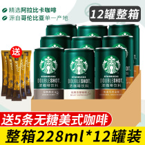 Starbucks Star Alcohol ready-to-drink coffee 228ml*12 cans Mixed drink Rich alcohol black Mocha caramel Macchiato