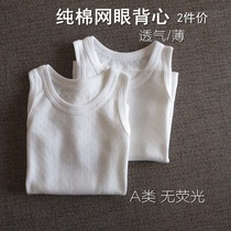 Childrens vest Boys and girls cotton white sleeping bottoming belly protection breathable non-fluorescent spring and autumn baby vest