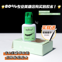 Meizu shop teacher special with grafting eyelash glue 2 seconds quick-drying natural long-lasting shape super-sticky solid professional black glue