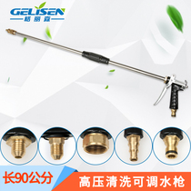 Longer 90cm high pressure cleaning water gun head adjustable full copper gun head cylindrical umbrella nozzle high pressure large flow