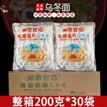 American chef Japanese udon noodles 200g * 30 bags of instant fresh noodles wet noodles fried noodles troops hot pot food materials