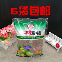 6 bags of Changzhou specialty 300g Yifeng Osmanthus Sour plum Crystal sweet taste sour plum powder