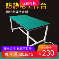 Removable operation work table with wheels Laboratory anti-static belt hanging cabinet assembly line packing Table Customization