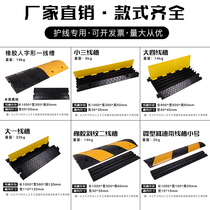 PVC deceleration belt Rubber over-line groove Indoor and outdoor surface protection groove Over-bridge cable protection groove Pressure line cover groove