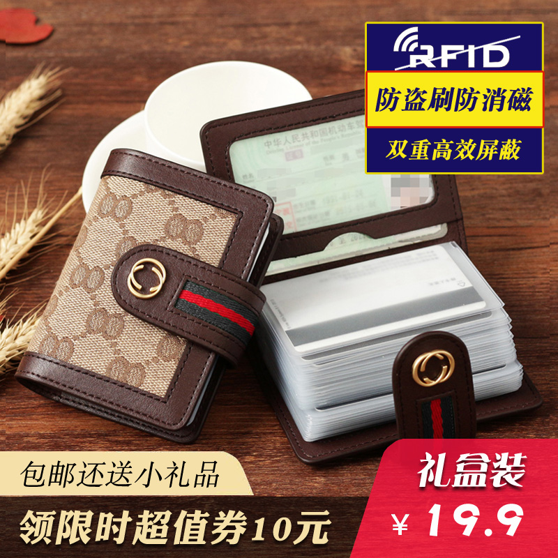 Anti-theft and anti-degaussing of women's small, large-capacity, ultra-thin certificate, credit card set, man's card package and multi-card position