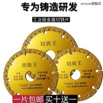E angle grinder cutting iron king cutting iron King iron cutting King iron iron cutting blade square tube round pipe angle iron stainless steel front