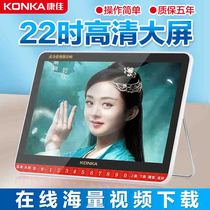 Konka old man song theater plug-in card U disk song player Large screen HD square dance dance machine Multi-function video player for the elderly wifi small TV mobile portable singing machine