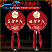 Wedding supplies Daquan wedding table cards sets of the cards wedding table sign table qian dao tai creative xi wei ka props