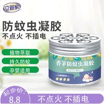 Mosquito Repellent Indoor Gel Mosquito Repellent Mosquito Repellent Mosquito Repellent for children Home Insect Repellent Removal of mosquitoes
