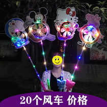 Net red luminous windmill with light outdoor cartoon hot sale Childrens led colorful luminous flash stall square toys