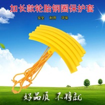 Tire machine bird head protective cover tire pulling machine accessories Daquan special machine wheel guard pad car tire steel ring clip