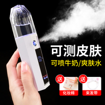Skin moisture measurement nano hydrant sprayer beauty instrument cold spray machine portable charging face photon rejuvenation steam face