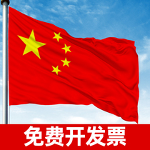 Flag red five-star China hu wai qi 2 hao 3 4 hao 5 hao party decoration banner flag Outdoor
