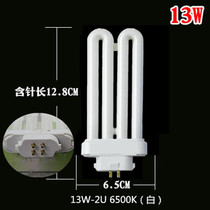 Guan Ya Ming can reach Liangliang Hasbro lamp lamp universal three-base color 13W-2U YDW square four-pin