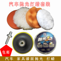 Car Furniture Waxing Polishing Wheel Wool Wheel Self-Adhesive Sponge Wheel Beauty Tool For Waxed Sponge Ball Polishing Disc