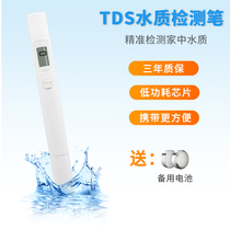 tds water quality testing pen Household drinking water filter water purifier water measuring pen High precision water quality testing instrument