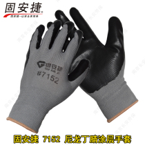  Guanjie 7152 nylon nitrile coating chemical resistance wear resistance oil resistance acid and alkali resistance breathable automotive electronics industrial gloves