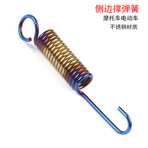 304 stainless steel spring motorcycle side support fired titanium spring electric motorcycle modified parking small foot side support Spring