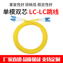 Telecom-Grade 3-meter LC-LC single-mode dual-core fiber optic jumper LC-LC pigtail fiber cable Telecom-Grade 3-meter pair 1 2 5 10 15 20m1 pair network-level