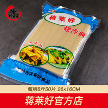 Jiang Laihao Northeast baked cold noodles Commercial authentic baked cold noodles thickened and enlarged noodles 2 packs of 50 pieces