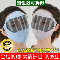 (new lens model)Ice silk sunscreen mask female summer driving and riding UV protection full face dustproof and breathable