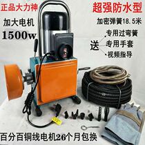 Hercules new waterproof type 100 pipe dredging machine through sewer dredging electric household toilet dredge