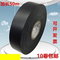 Waterproof electrical insulation tape PVC flame retardant widened tape black and white electrical wiring harness Ultra-thin super sticky electrical accessories